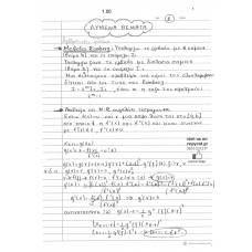 THEMATA 